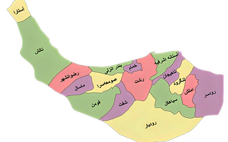 تصویر برای گروهاستان گیلان